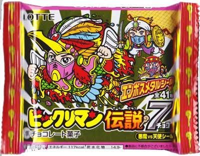 ロッテ ビックリマン伝説7 全41種フルセット - ガシャポン