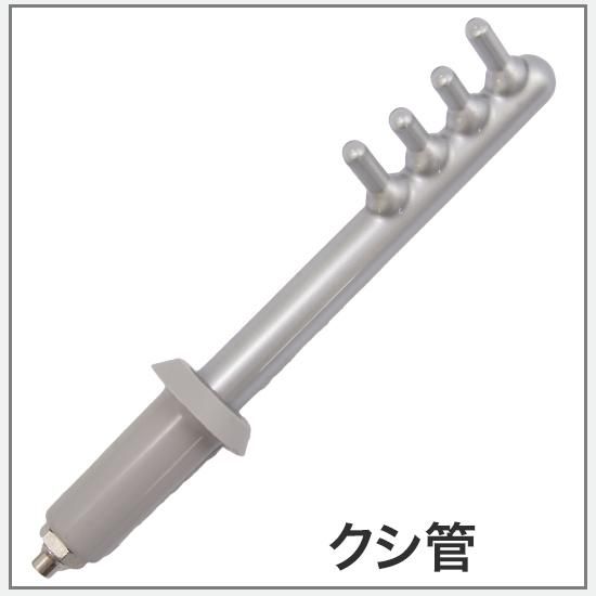 サキナビジュー用 部品 - コメットオンラインストア（美顔器メーカー