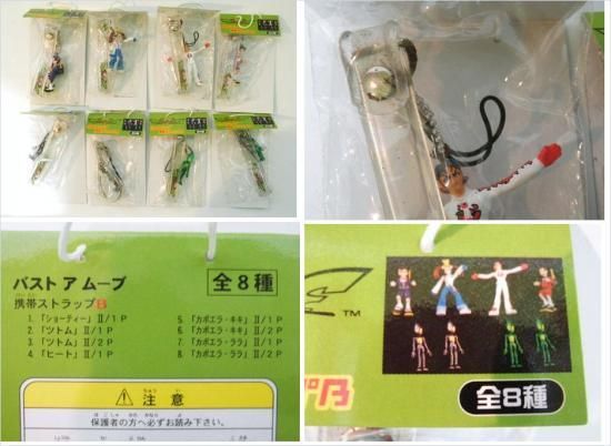 バストアムーブ 携帯ストラップB 全8種セット - 「宝の森」昭和