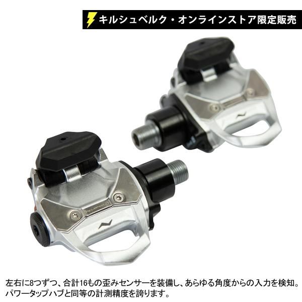 パワーメーターのパイオニア的ブランド、『パワータップ』の国内正規