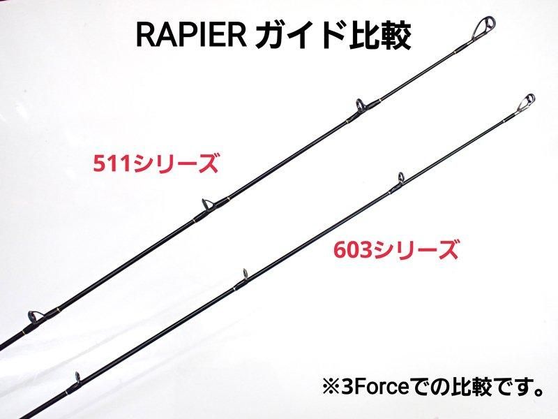 シーフロアコントロール RAPIER (レイピア）603 シリーズ - FISHING