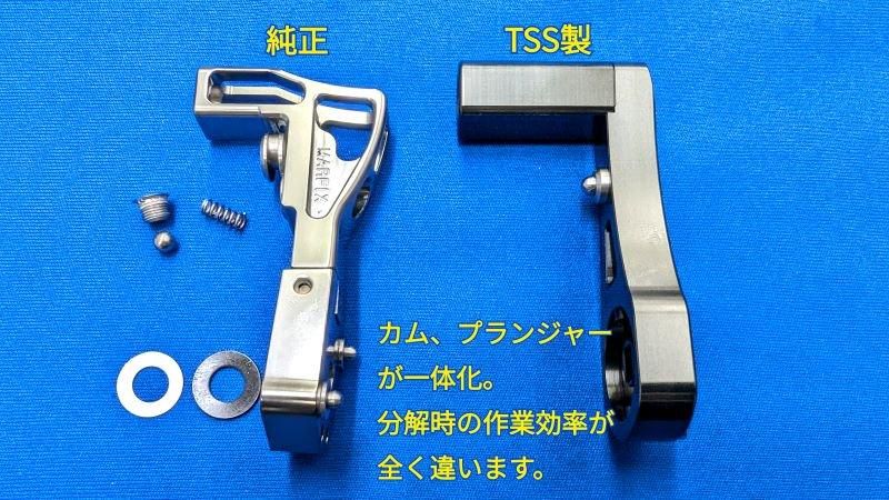 TSS マーフィックス LN-4用 ドラグレバー＆BIGカム・プリセットノブSET