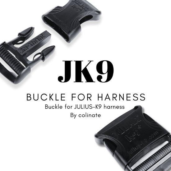 ユリウスK9 ハーネス用【単品バックル（リペア）】正規品 JULIUS-K9
