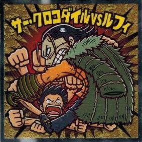 サー・クロコダイルVSルフィ - トレカ道