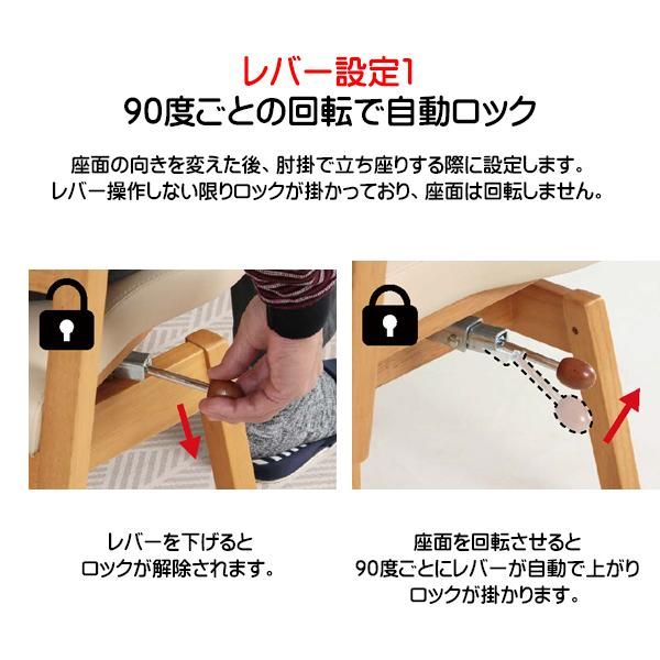 貞苅椅子 ロック機能付き 回転チェア Care-111-RAC 肘付き回転椅子