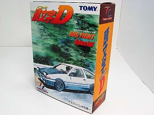 トミカリミテッド 頭文字D ドッグファイトスペシャル 通販 買取