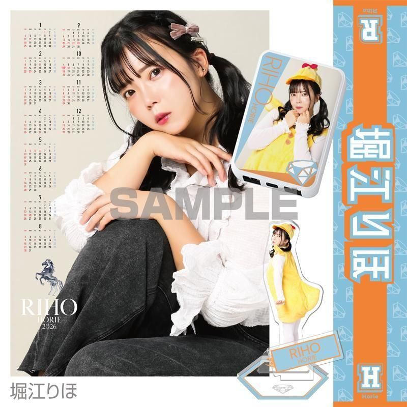 期間限定！フレームシール付】JBオリジナル「クリアポスターカレンダー