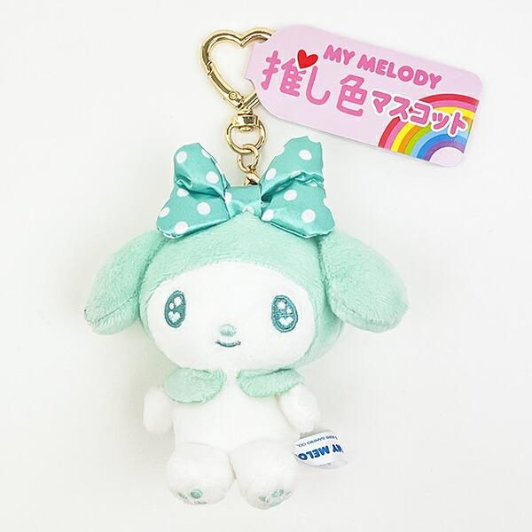 サンリオ マイメロディ 推し色マスコット グリーン ぬいぐるみ