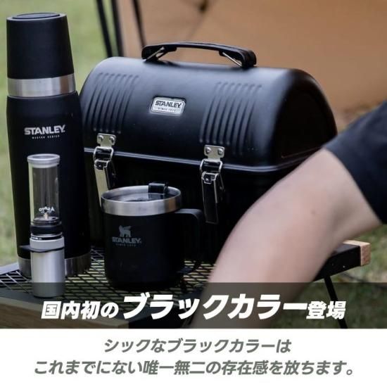 スタンレー ランチボックス 9.4L | STANLEY クラシック 大容量 収納