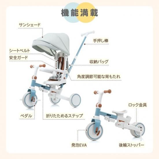 子供用三輪車 | 7in1 折りたたみ式 - 心ときめく生活雑貨『mecuーメクー』