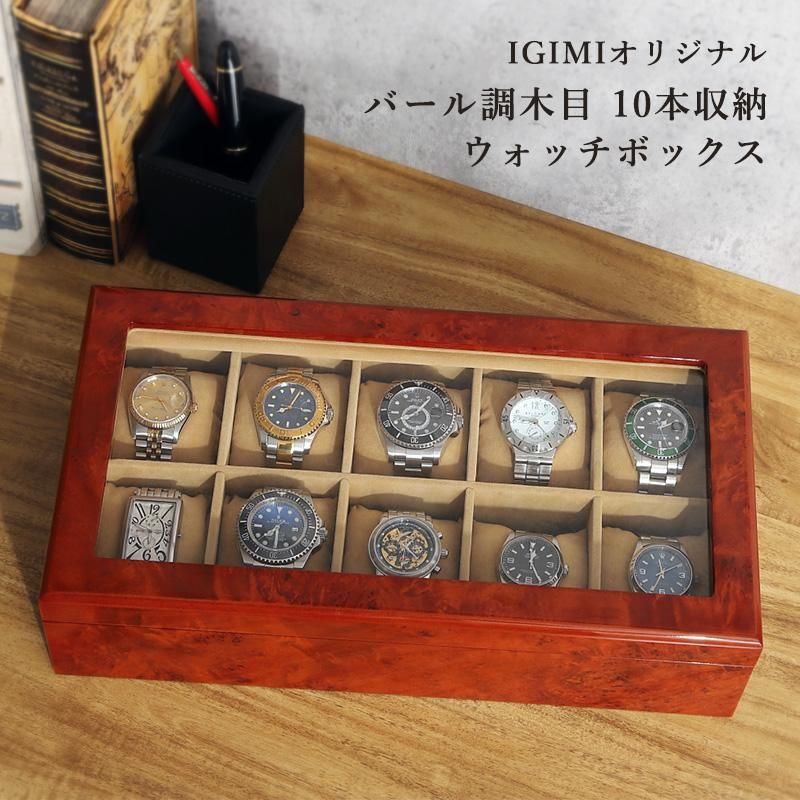 時計ケース 腕時計 収納ケース 10本収納 木製 ウォッチボックス
