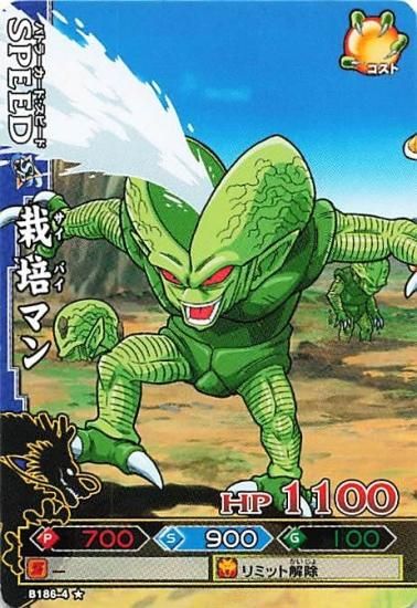 ドラゴンボール改 ドラゴンバトラーズ 栽培マン B186-4