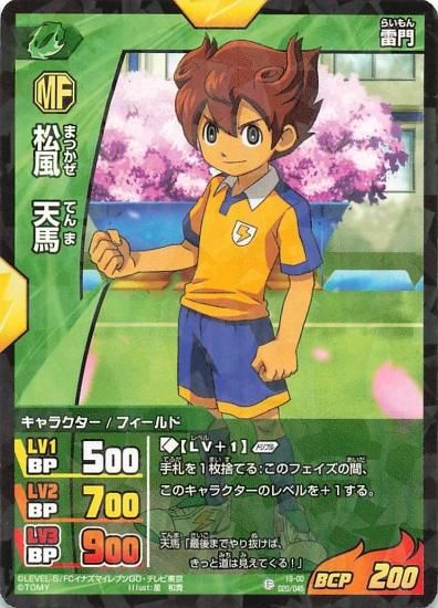 イナズマイレブンGO 松風 天馬 IG-10 020/65 タカラトミー