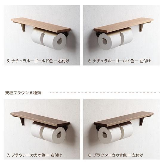 日本製】SALA トイレットペーパーホルダー 2連 ダブル 天然木 棚