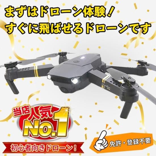 初心者用 ドローン カメラ付き 100g未満 免許不要 飛行機 空撮 動画 高