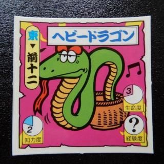 タイムスリップバトル - ビックリマンシールの買取・販売はDARKIES
