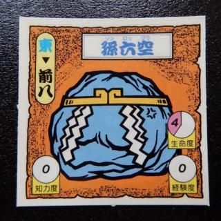 タイムスリップバトル - ビックリマンシールの買取・販売はDARKIES