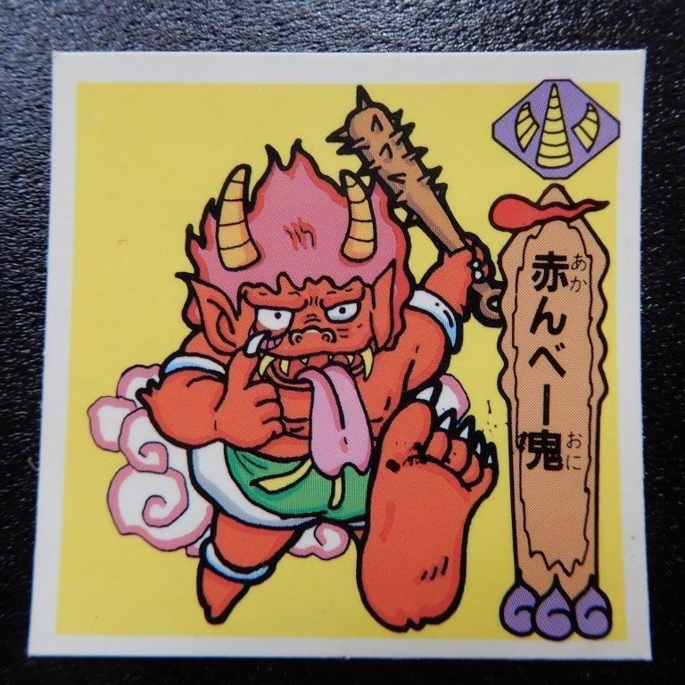 赤んべー鬼（魔天ドーム） 【A】 - ビックリマンシールの買取・販売は