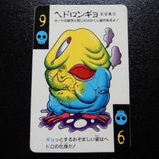 ほん魔界な - ビックリマンシールの買取・販売はDARKIES HOUSE