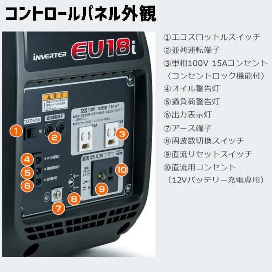 ホンダ(HONDA) 小型家庭用インバーター式発電機 EU18i T JN メーカー