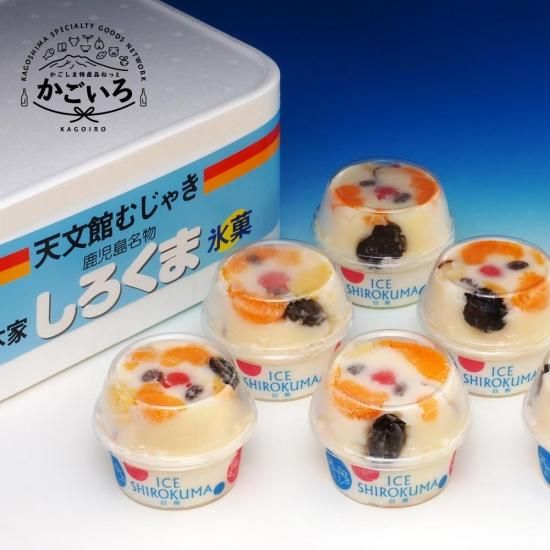 本家白熊セット＜天文館むじゃき＞ - 「かごしま特産品ねっと かごいろ」