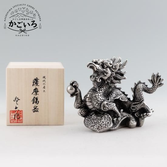 薩摩錫器 龍-KIRISHIMA置物黒漆加工（台付）＜薩摩錫器工芸館