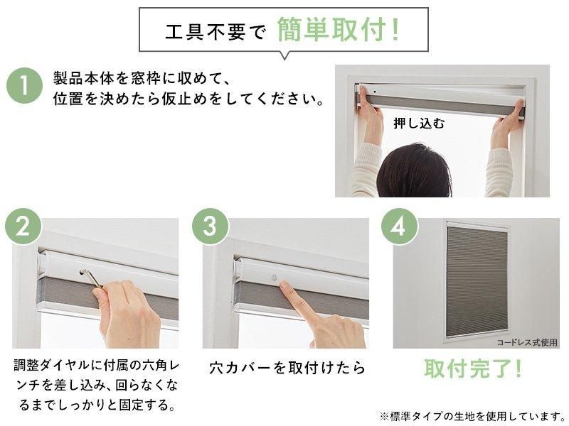 両面撥水機能付き！お手入れ簡単なつっぱり式防水ハニカムスクリーン