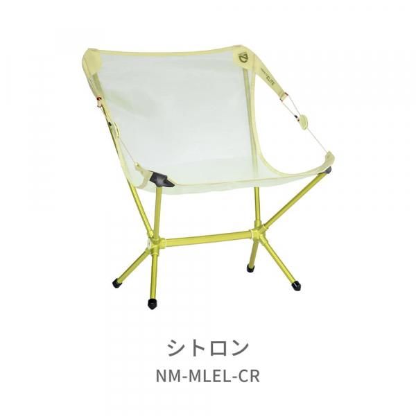 NEMO MOONLITE ELITE RECLINING CHAIR - 2DOORS ONLINE