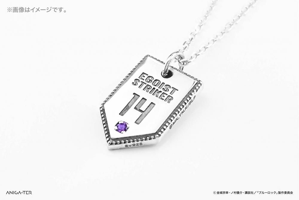 TVアニメ『ブルーロック』 ナンバーネックレス 御影 玲王 - ANIGA-TER