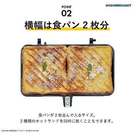 キューバサンドメーカー - CAMPHILLS ONLINE SHOP