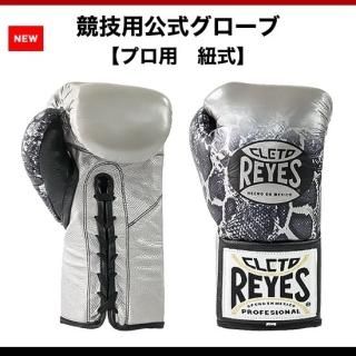 レイジェス(reyes) 競技用公式 グローブ Steel Snake【プロ用 紐式】 8