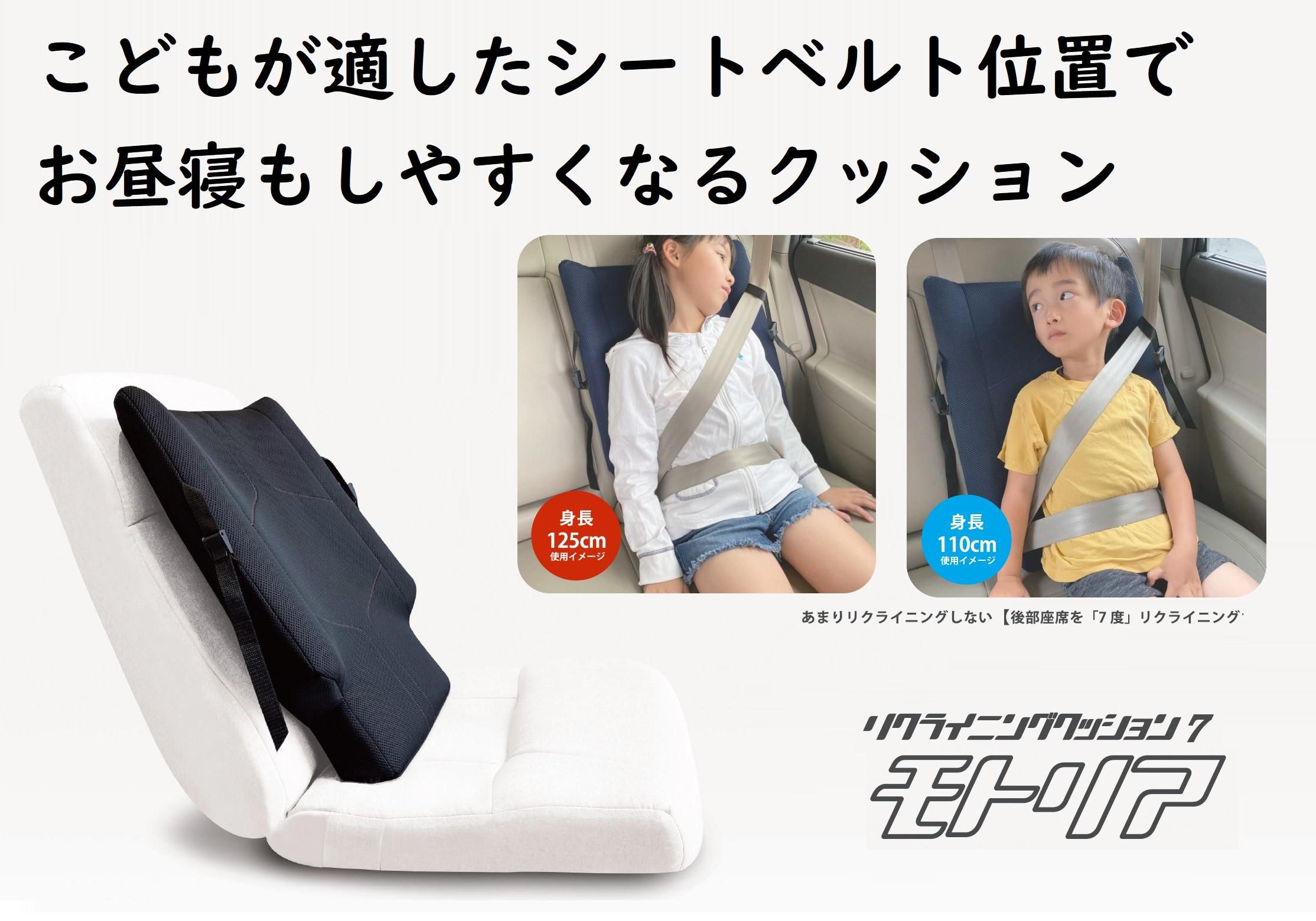 モトリア』公式（後部座席クッション・リリースガンホルダA）