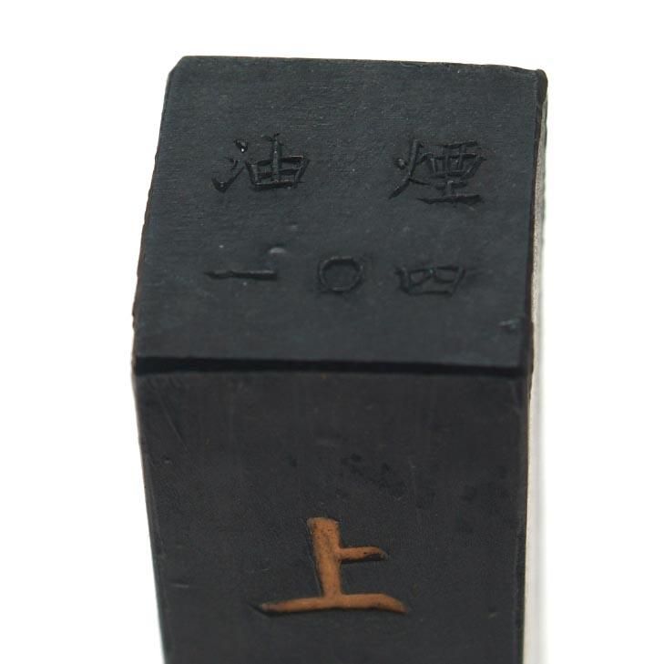 旧墨 紫玉光 (四角) 1/8型 上海墨廠 - 書道用具専門店 西本皆文堂