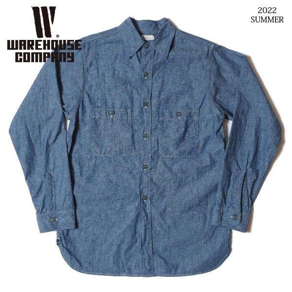 ウエアハウス 3044 USN CHAMBRAY SHIRTS 無地 シャンブレーシャツ