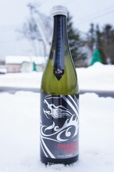 ☆数量限定《辛口》純米吟醸・白龍（はくりゅう）DRAGON IMPACT槽口直