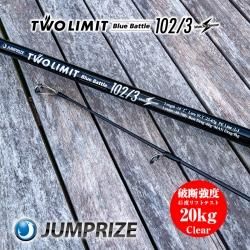 ツーリミットブルーバトル | マッスルフィネス - JUMPRIZE WEB SHOP