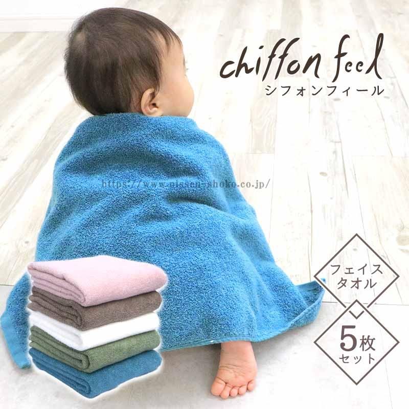 50%off/h⇒275】 フェイスタオル ハンドタオル 抗菌防臭加工