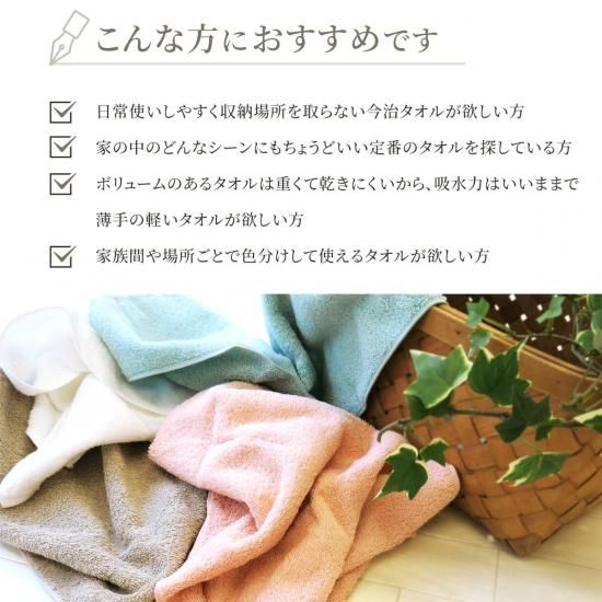 当店オリジナル 抗菌防臭の今治タオル『MS Color エムエスカラー』の