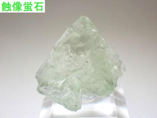 エッチングフローライト(蝕像)- 11MINERAL『一つ一つ厳選した鉱物