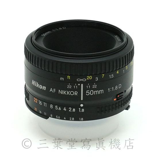 Nikon AiAF NIKKOR 50mm F1.8 D - 三葉堂寫眞機店オンラインストア