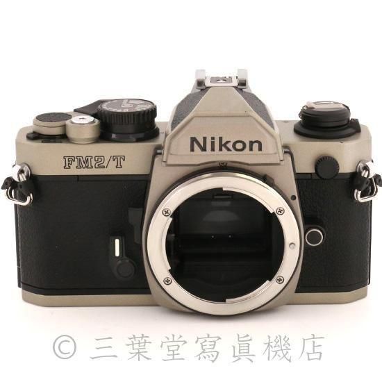 チタン製！】Nikon New FM2/T - 三葉堂寫眞機店オンラインストア