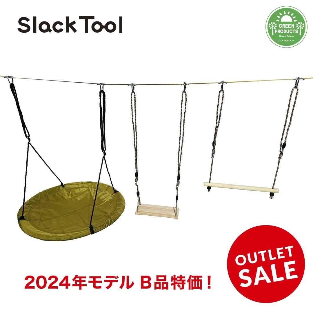 Slack Tool】ツリースイング スカイマット - Green Summit (グリーン