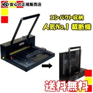 デューロデックス 送料無料 人気No.1 折りたたみ収納可能な自炊裁断機