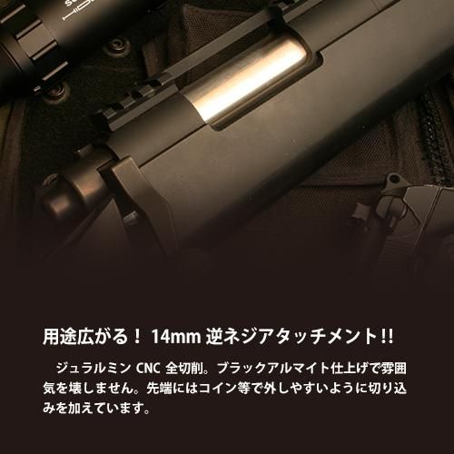 メール便可】サイレンサーアタッチメント / 東京マルイ VSR-10 G-SPEC
