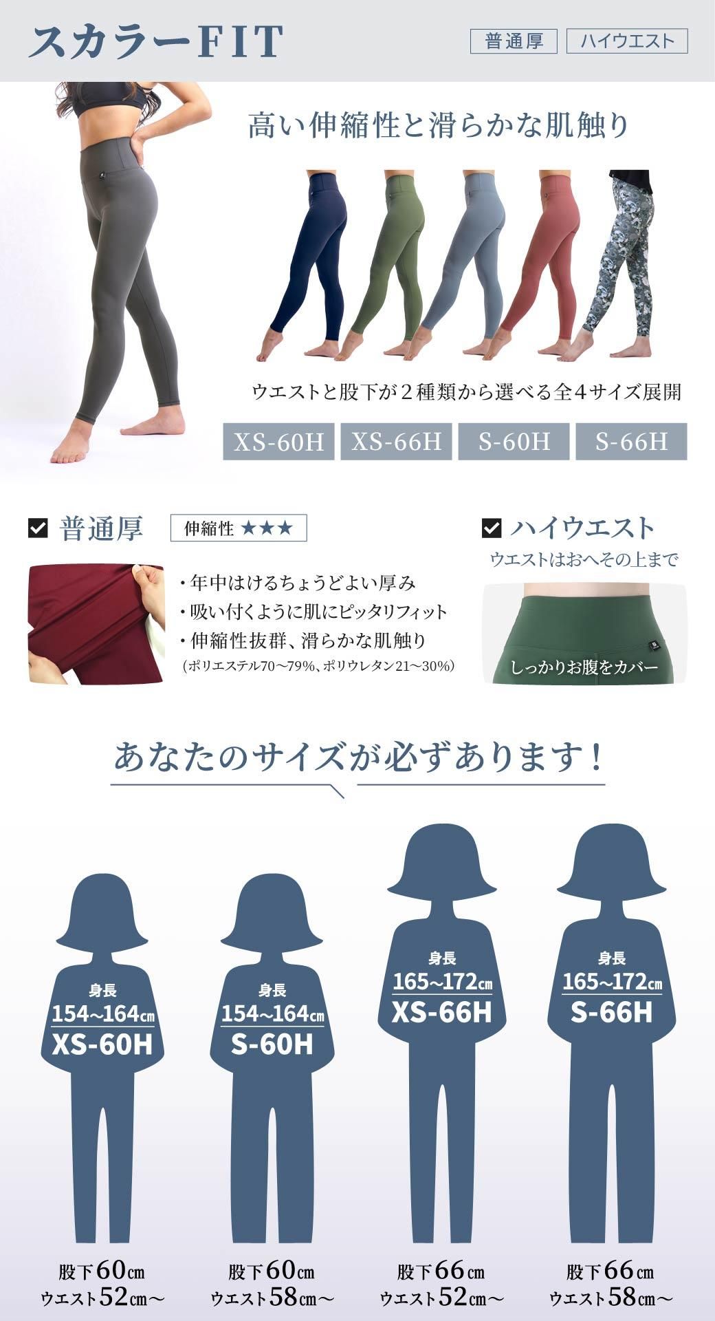 スカラーFIT Mimosa（ミモザ） - SKALLER（スカラー）公式｜上品かつ