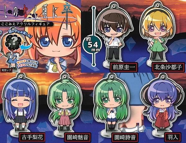全部揃ってます!!】ひぐらしのなく頃に 卒 ここみえアクリルフィギュア