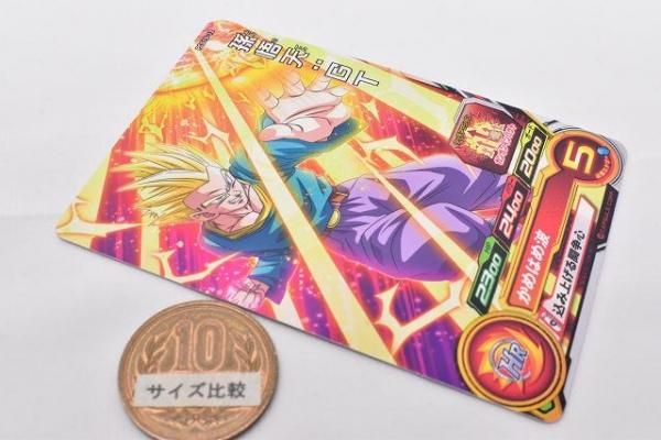 スーパードラゴンボールヒーローズカードグミ15 [12.PCS15-12 孫悟天