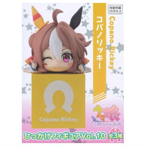 ウマ娘 プリティーダービー ひっかけフィギュアVol.10 [1