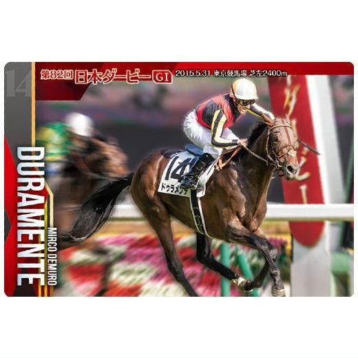 サラブレッドホースコレクション ツインウエハース [24.ドゥラメンテ