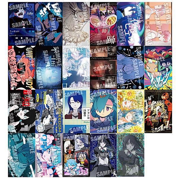 送料無料】【全部揃ってます!!】Ado ウエハース [全23種セット
